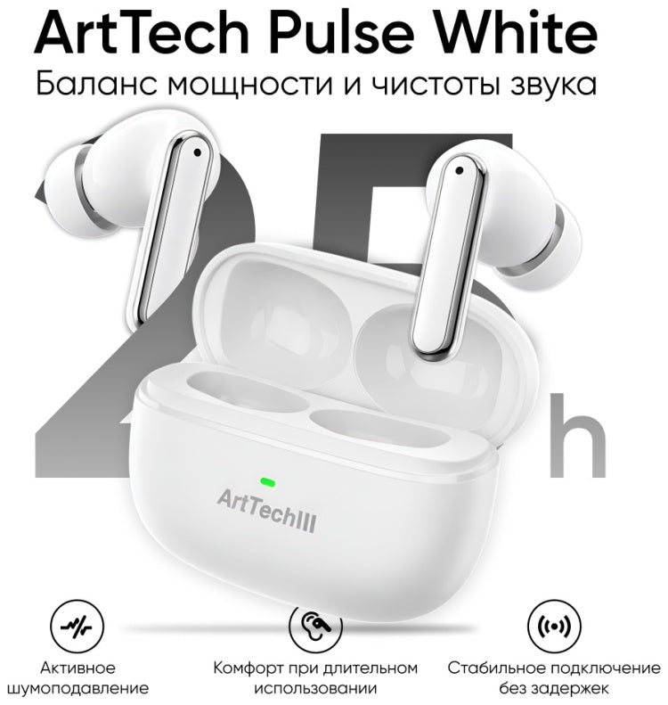 Наушники ArtTech Pulse ANC черный