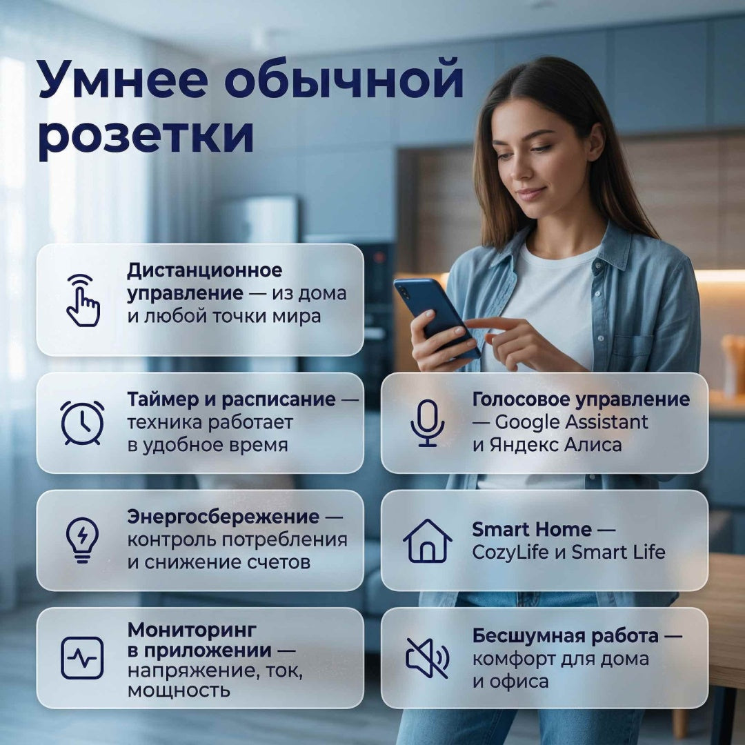 Умная розетка ArtTech Volt One, белый