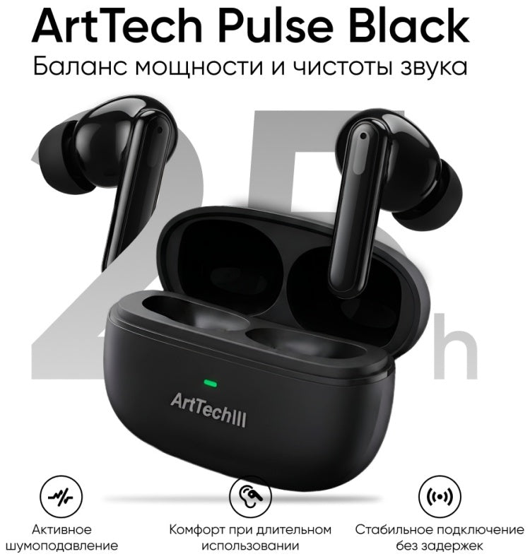 Наушники ArtTech Pulse ANC белый