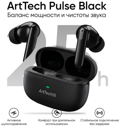 Наушники ArtTech Pulse ANC белый