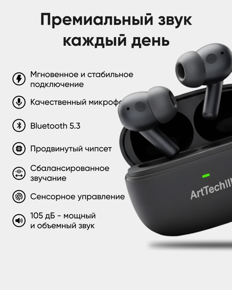 Наушники ArtTech Pulse ANC черный