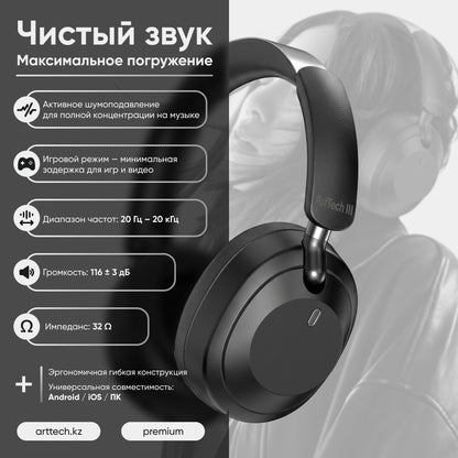 Наушники ArtTech Pulse Max ANC черный