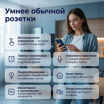 Умная розетка ArtTech Volt One — 2+1 в подарок