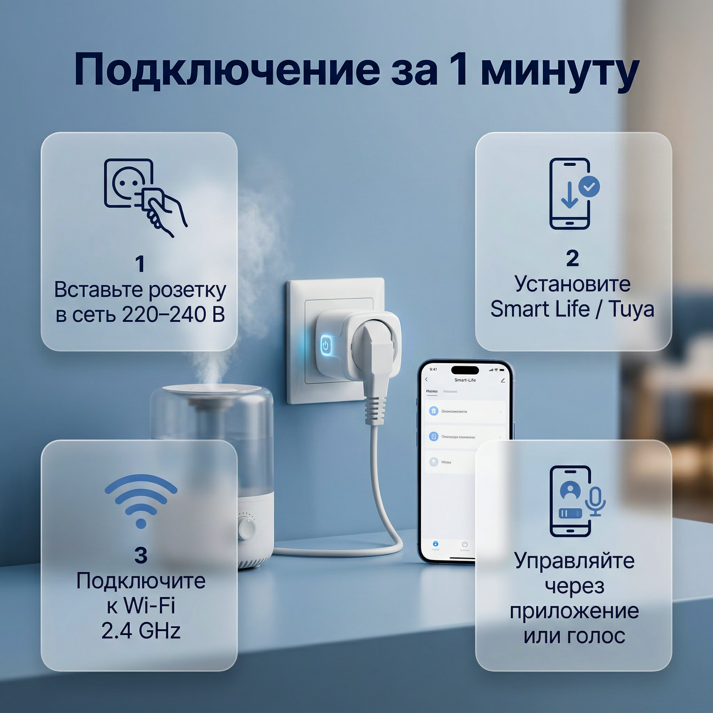 Умная розетка ArtTech Volt One — 2+1 в подарок