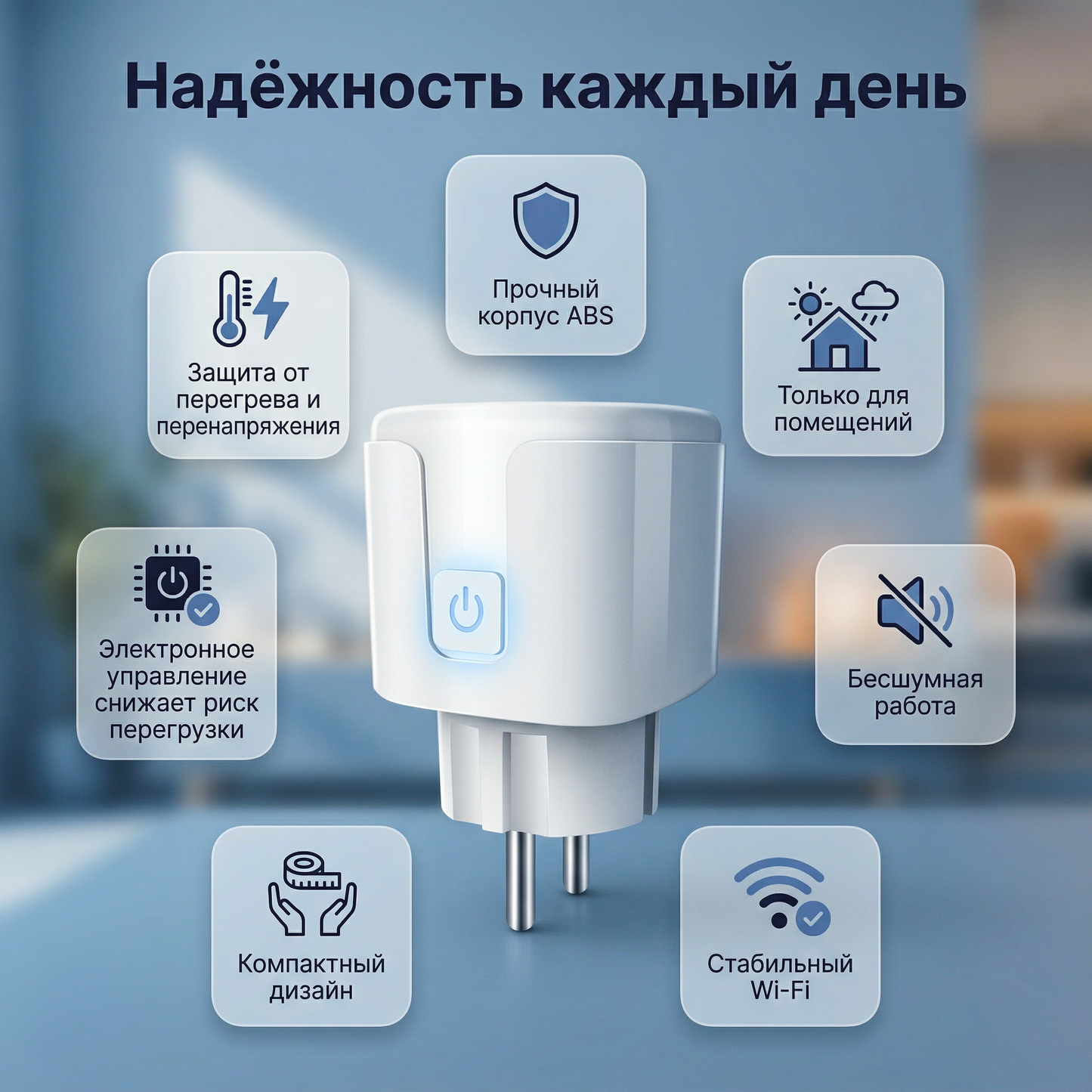Умная розетка ArtTech Volt One — 2+1 в подарок