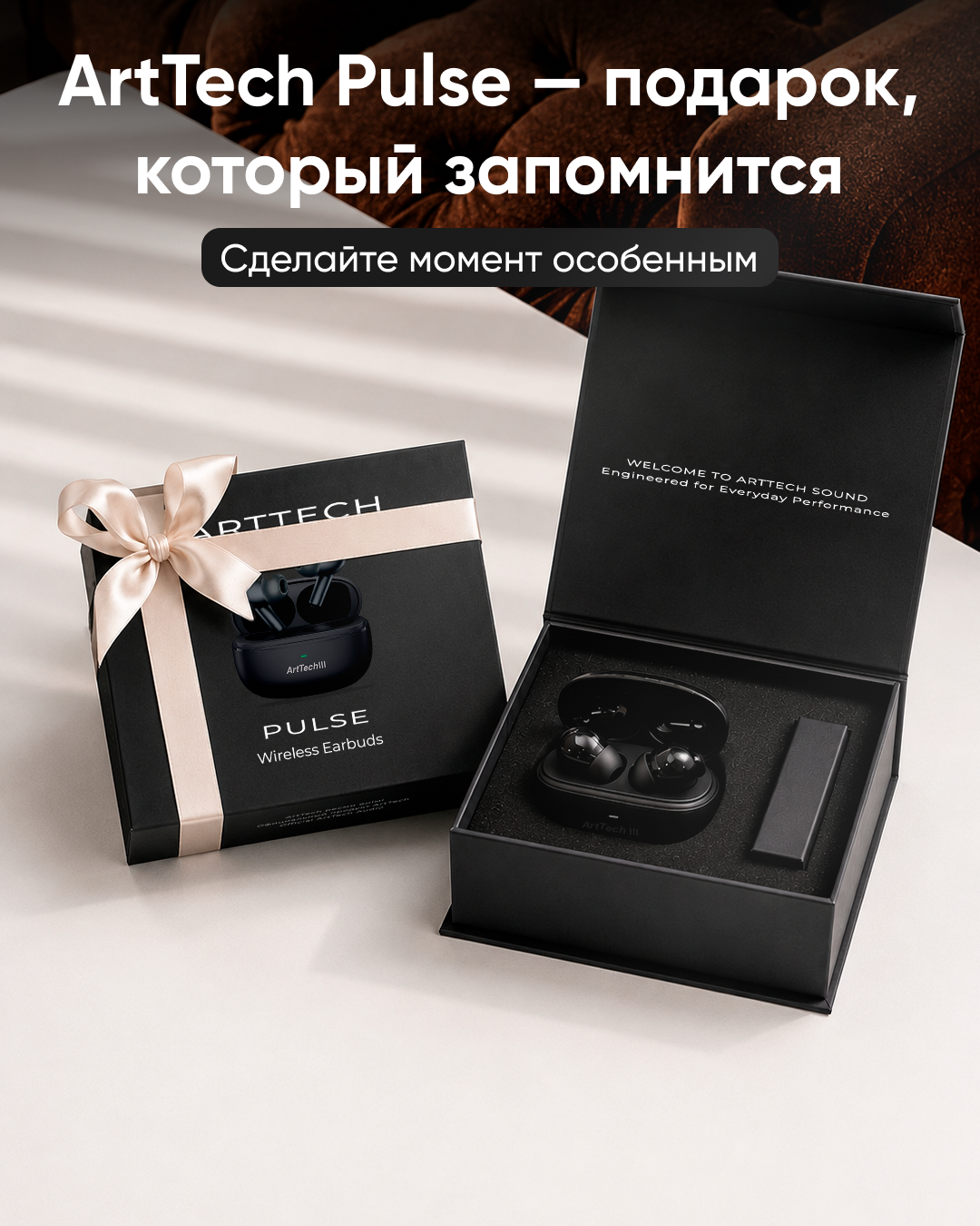 Наушники ArtTech Pulse ANC черный