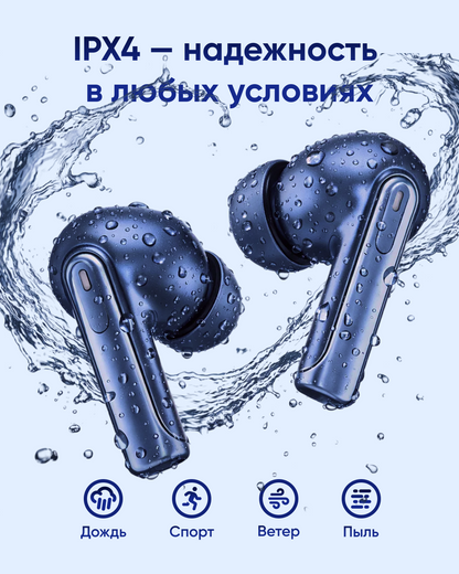 Наушники ArtTech Flow ANC синий