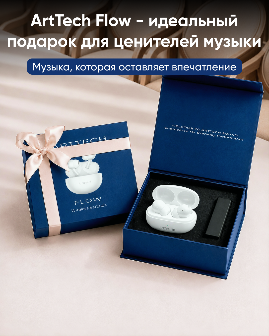Наушники ArtTech Flow ANC белый