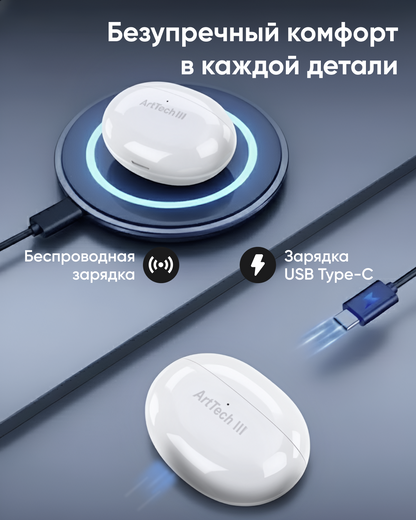 Наушники ArtTech Flow ANC белый