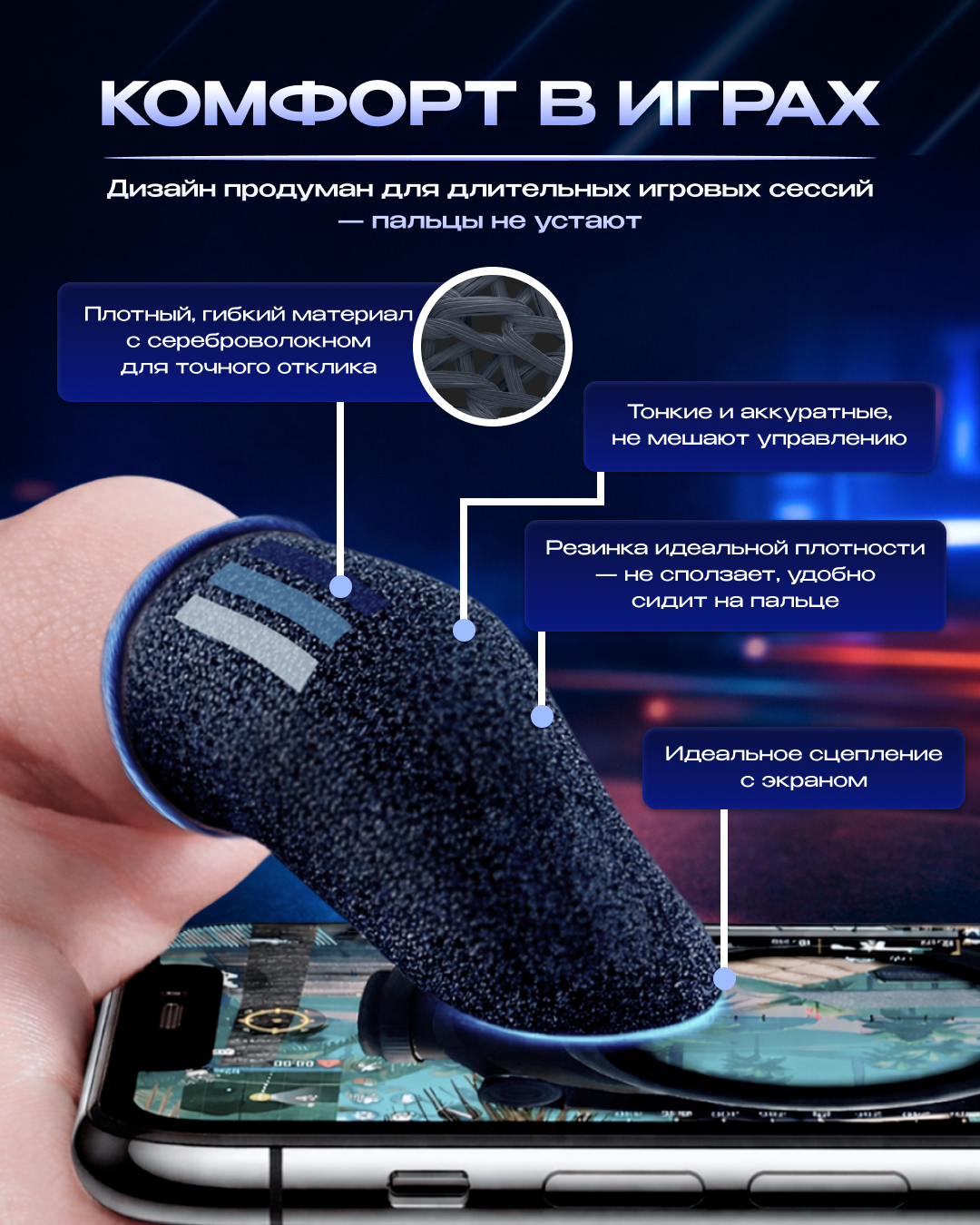 Напальчники ArtTech синие