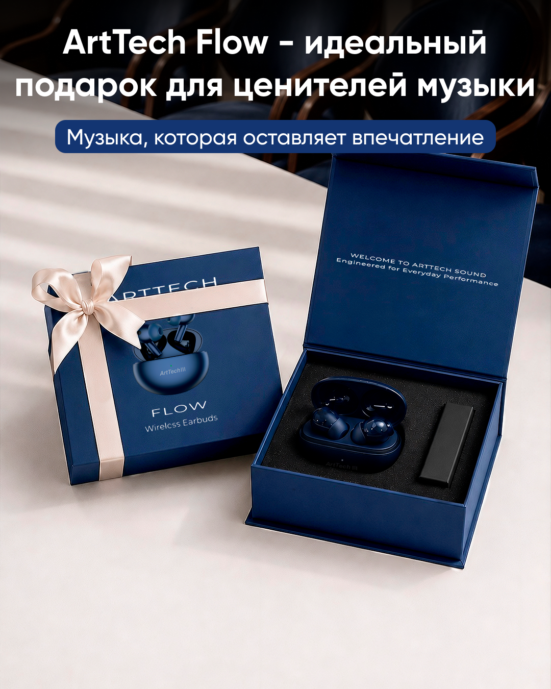 Наушники ArtTech Flow ANC синий